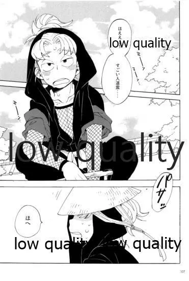 りこまのさいろく3 - page106