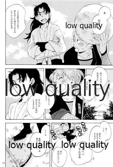 りこまのさいろく3 - page107