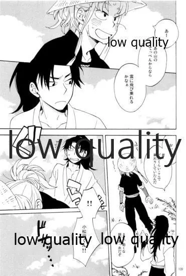 りこまのさいろく3 - page108