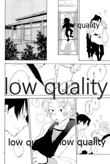 りこまのさいろく3 - page11