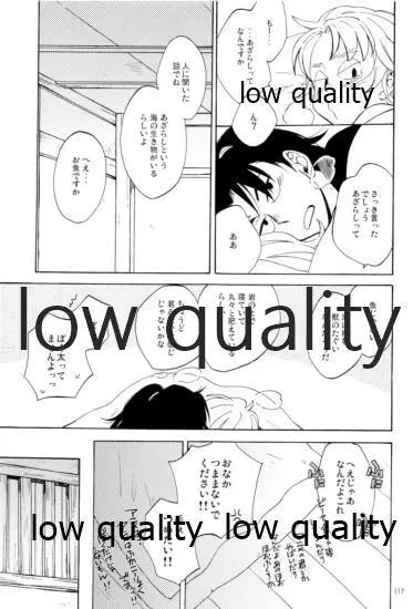 りこまのさいろく3 - page116