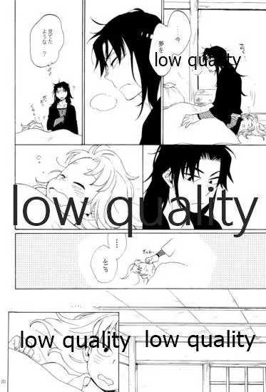 りこまのさいろく3 - page119