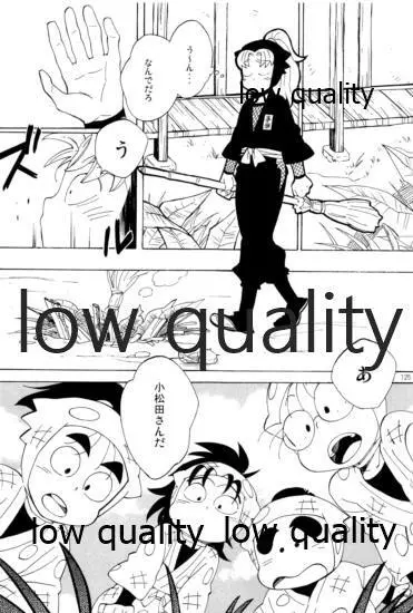 りこまのさいろく3 - page124