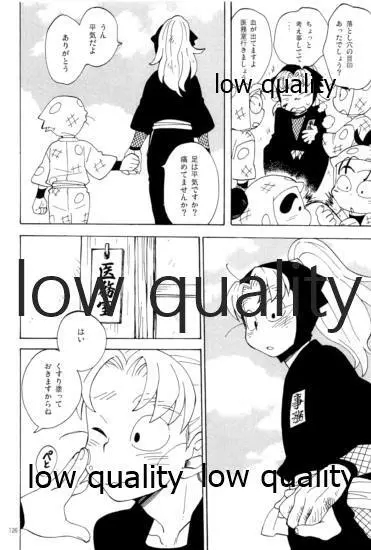 りこまのさいろく3 - page125