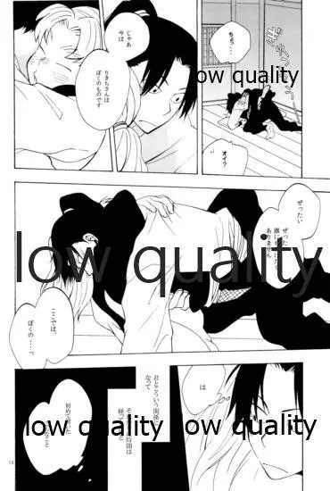 りこまのさいろく3 - page13