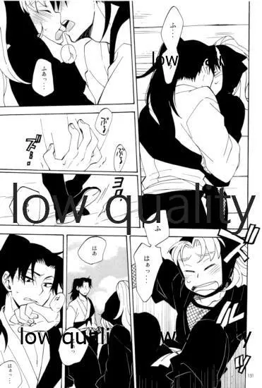 りこまのさいろく3 - page130