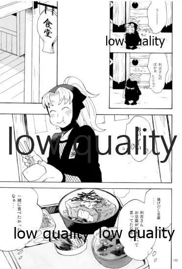 りこまのさいろく3 - page132