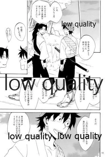りこまのさいろく3 - page134