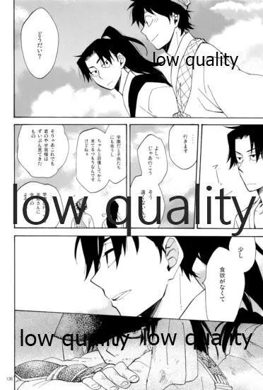 りこまのさいろく3 - page135