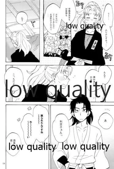 りこまのさいろく3 - page137