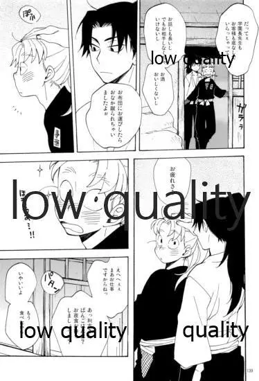 りこまのさいろく3 - page138