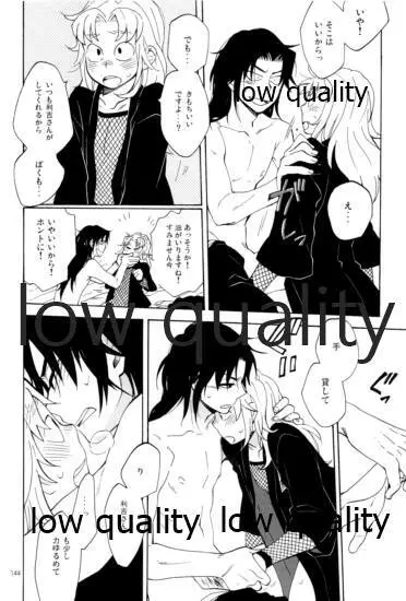 りこまのさいろく3 - page143