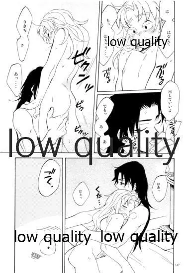 りこまのさいろく3 - page146