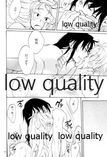 りこまのさいろく3 - page149