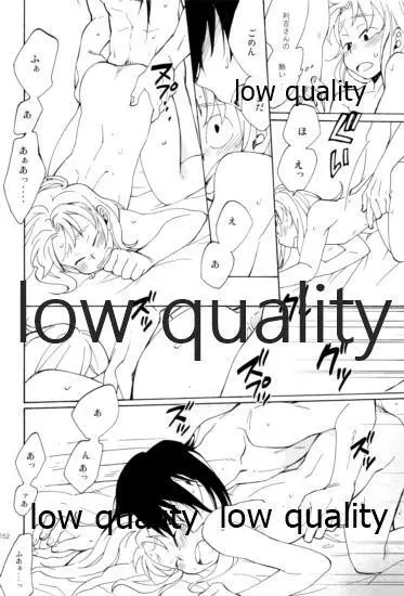 りこまのさいろく3 - page151
