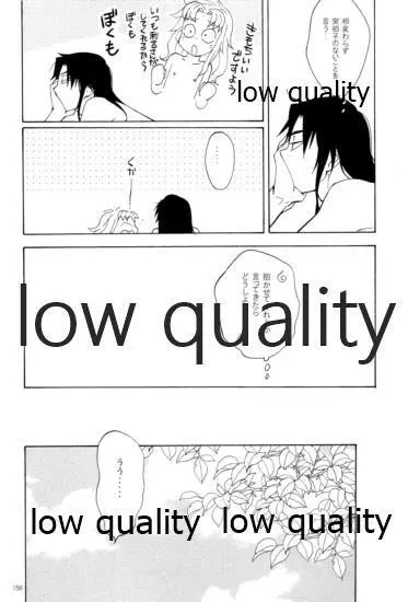 りこまのさいろく3 - page155