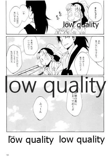 りこまのさいろく3 - page157