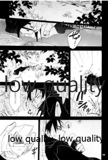りこまのさいろく3 - page158