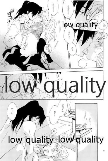 りこまのさいろく3 - page16