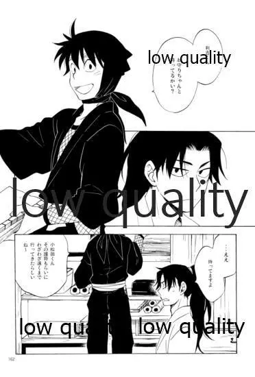 りこまのさいろく3 - page161