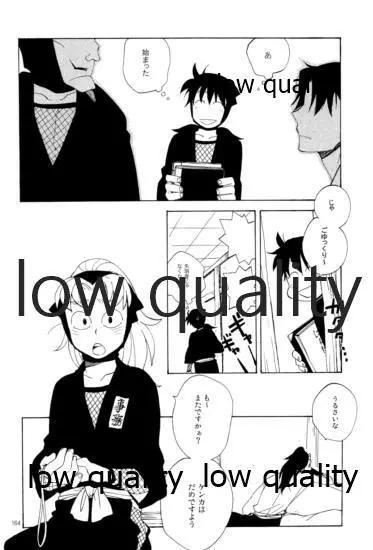 りこまのさいろく3 - page163