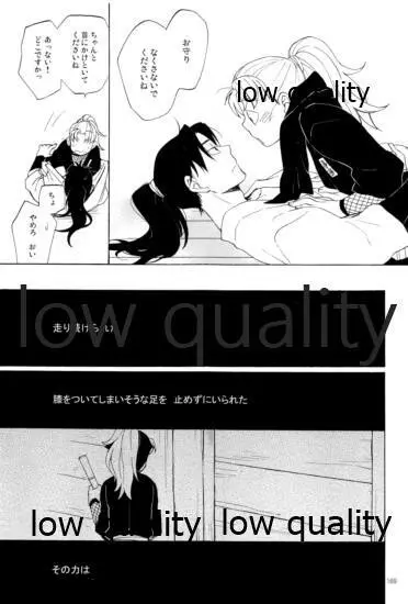 りこまのさいろく3 - page168