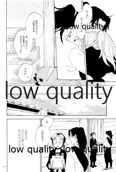 りこまのさいろく3 - page169