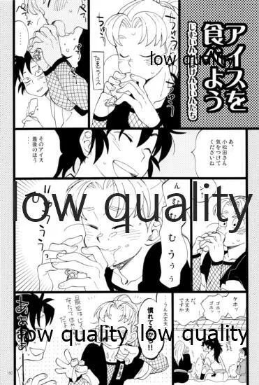 りこまのさいろく3 - page179