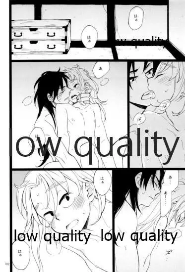 りこまのさいろく3 - page181