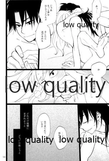 りこまのさいろく3 - page183