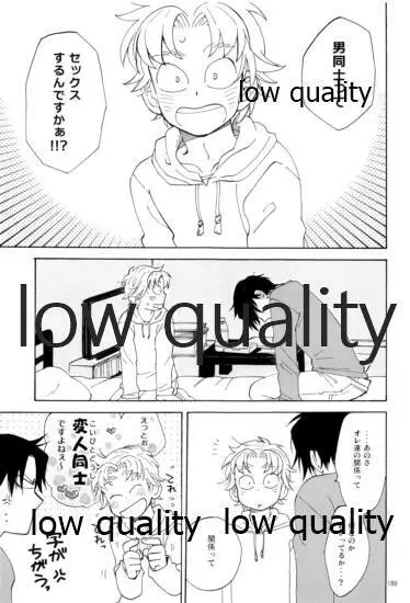 りこまのさいろく3 - page188