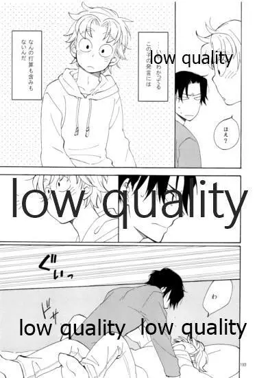 りこまのさいろく3 - page192
