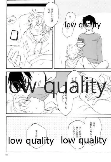 りこまのさいろく3 - page195