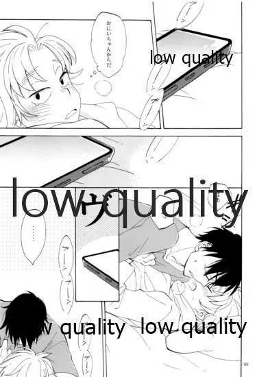 りこまのさいろく3 - page198