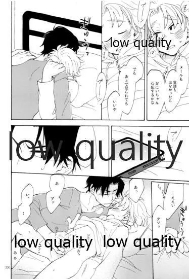 りこまのさいろく3 - page199