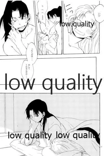 りこまのさいろく3 - page20