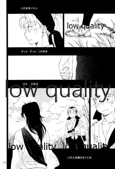 りこまのさいろく3 - page207