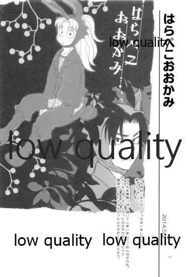 りこまのさいろく3 - page210