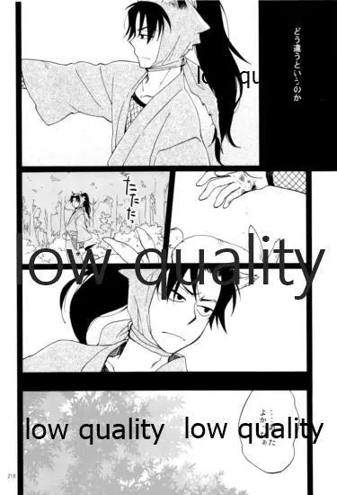 りこまのさいろく3 - page217