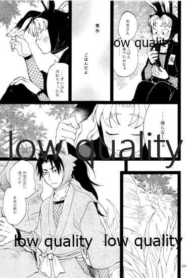 りこまのさいろく3 - page218