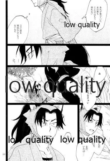 りこまのさいろく3 - page219
