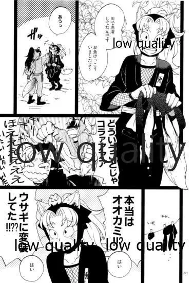 りこまのさいろく3 - page220