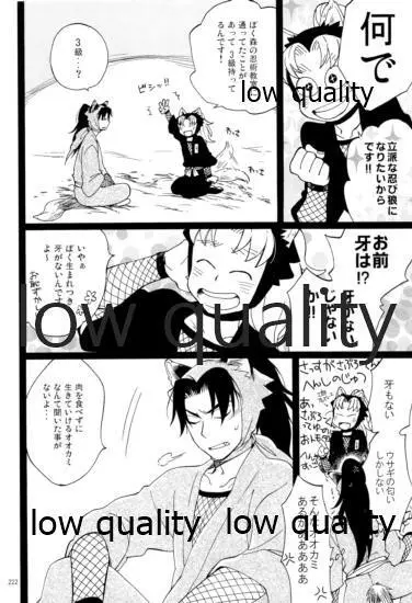りこまのさいろく3 - page221