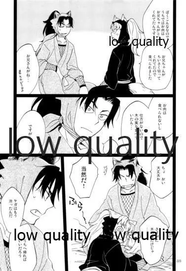 りこまのさいろく3 - page222