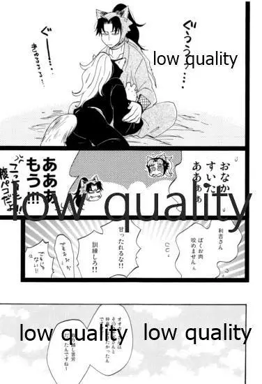 りこまのさいろく3 - page224