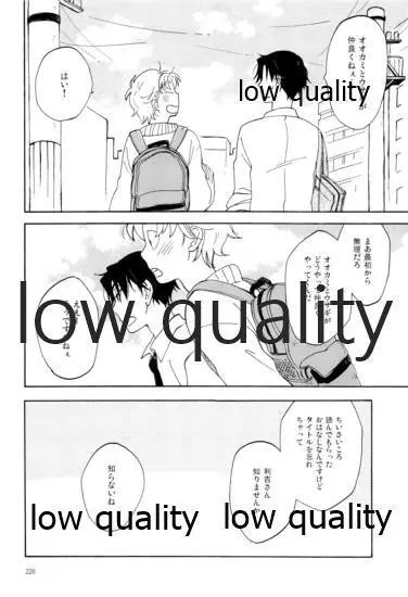 りこまのさいろく3 - page225