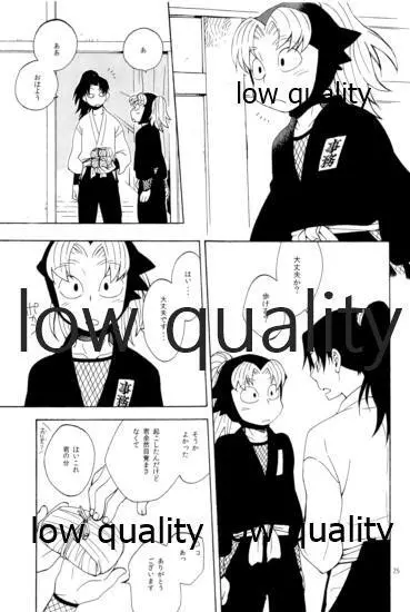 りこまのさいろく3 - page24