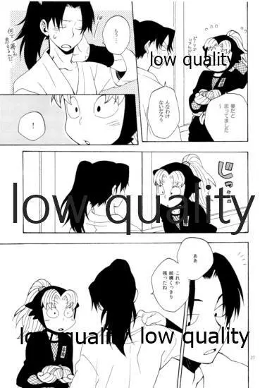 りこまのさいろく3 - page26
