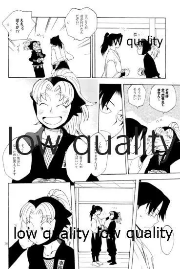 りこまのさいろく3 - page27