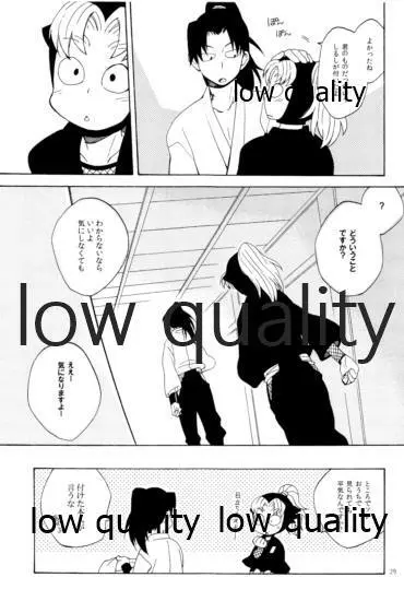 りこまのさいろく3 - page28
